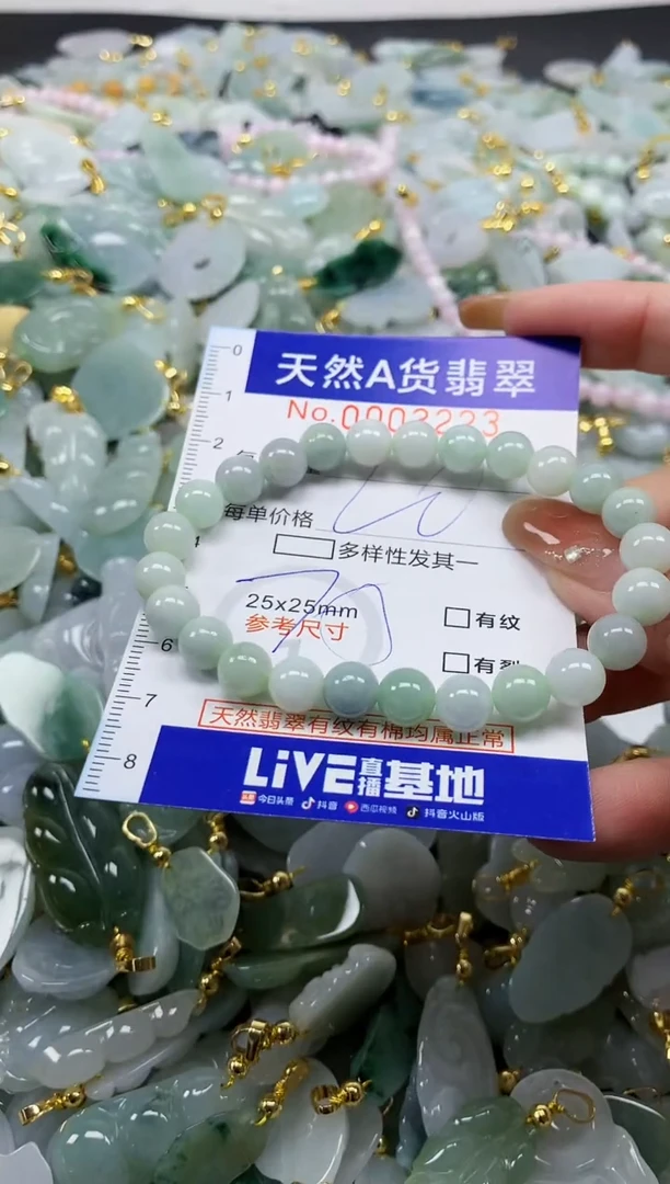 颈饰未镶嵌翡翠天然A货翡翠