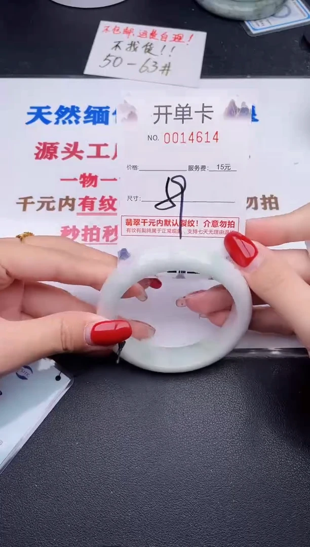 未镶嵌手镯翡翠14