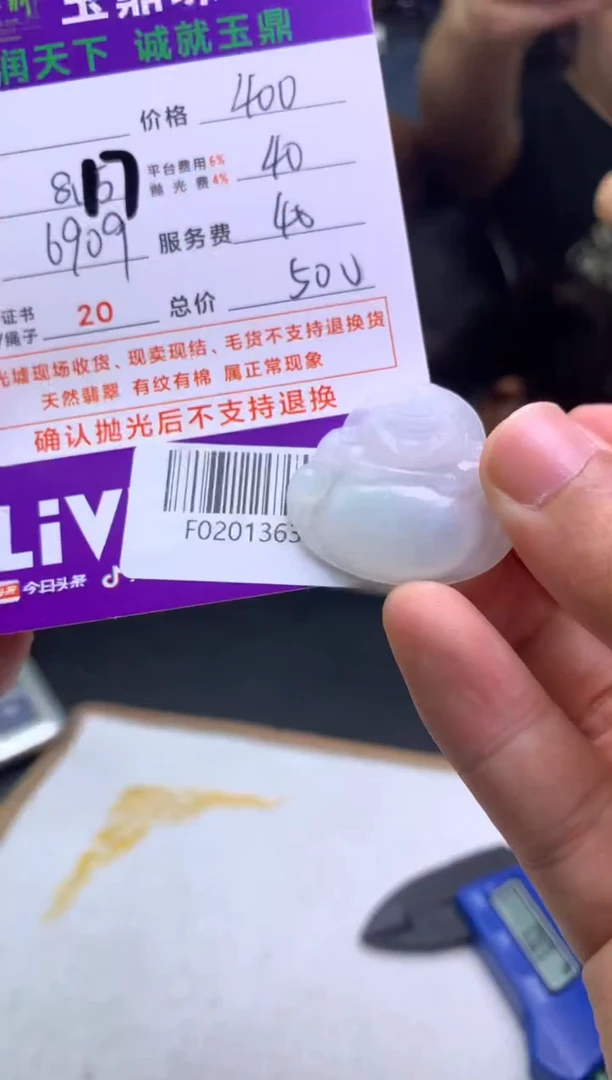 定制翡翠未镶嵌@**星F02013636