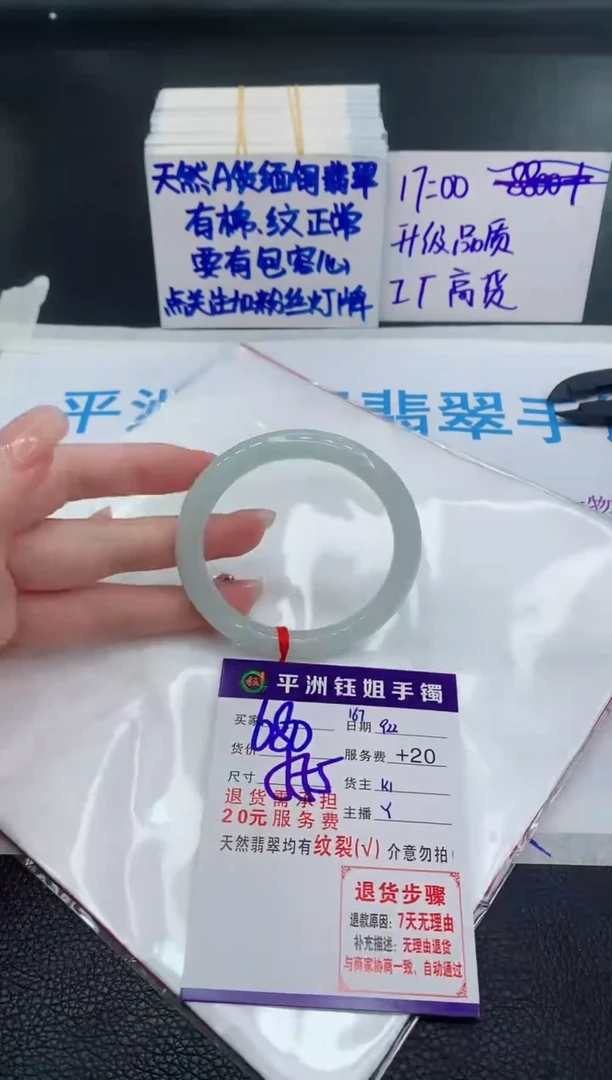 未镶嵌手镯翡翠111111111