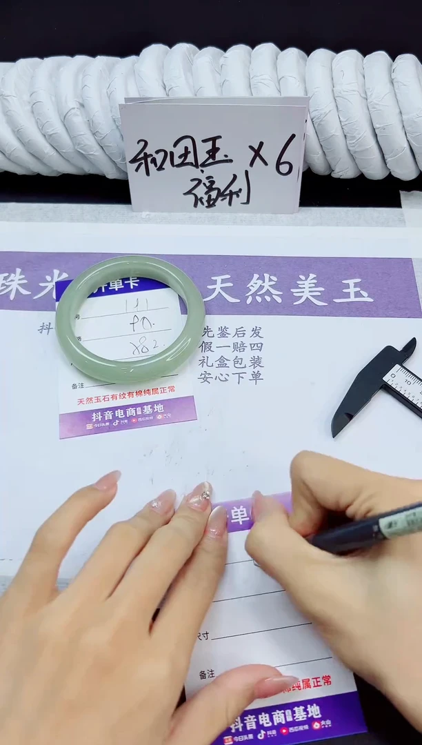 未镶嵌手镯石英质玉191/58.2DL