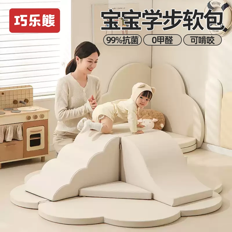巧乐熊软体爬滑组合宝宝感统训练攀爬架婴儿室内软包滑梯爬爬梯