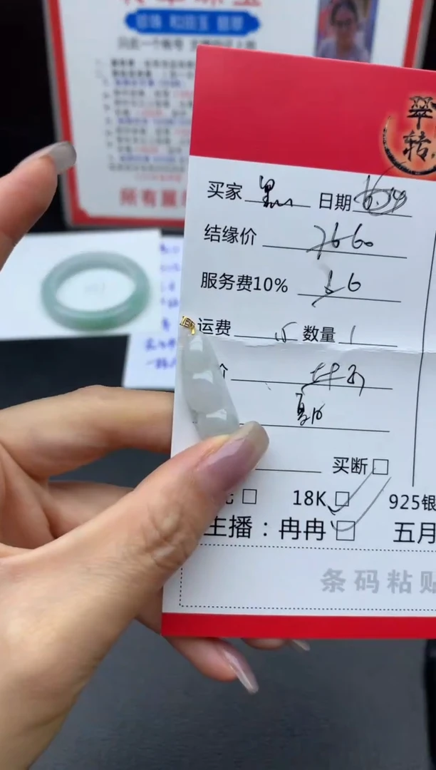 翡翠18K金镶嵌颈饰黑*椒吊坠