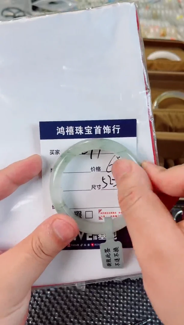 石英质玉手镯未镶嵌271