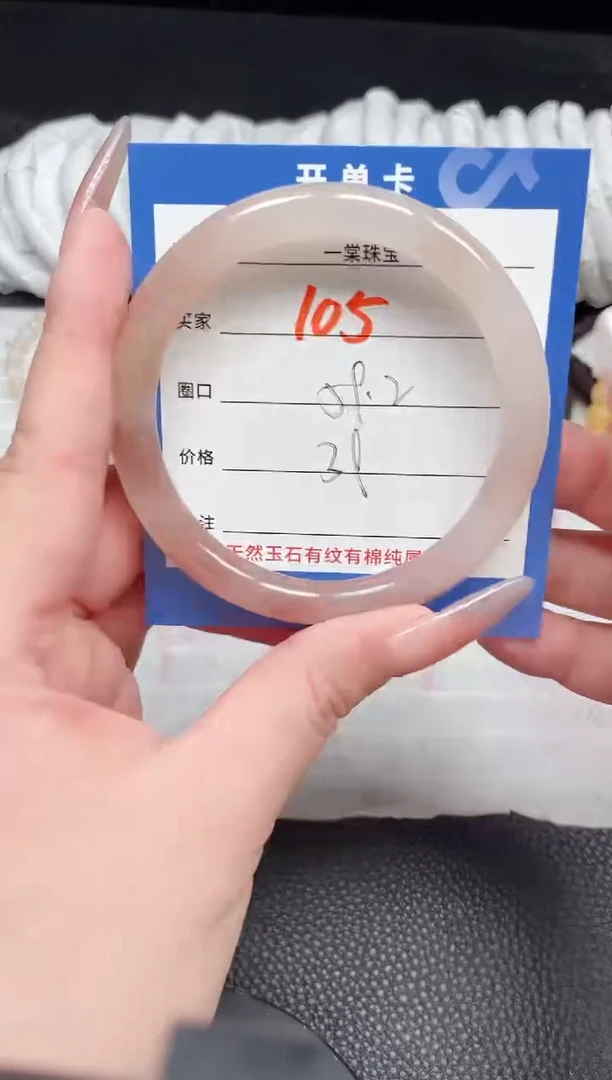 【闪购商品】石英质玉手镯未镶嵌105