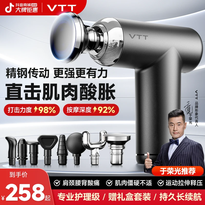 VTT迷你按摩筋膜枪专业按摩电动多功能肩颈按摩肌肉放松大品牌