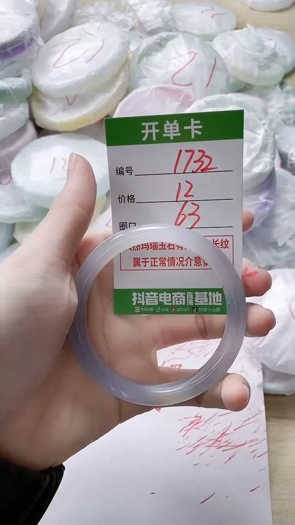 【闪购商品】玛瑙/玉髓手镯未镶嵌1732