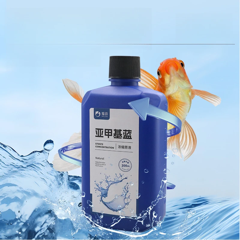 【升级款】观赏鱼专用金鱼锦鲤热带鱼观赏鱼白点水族专用亚甲基蓝