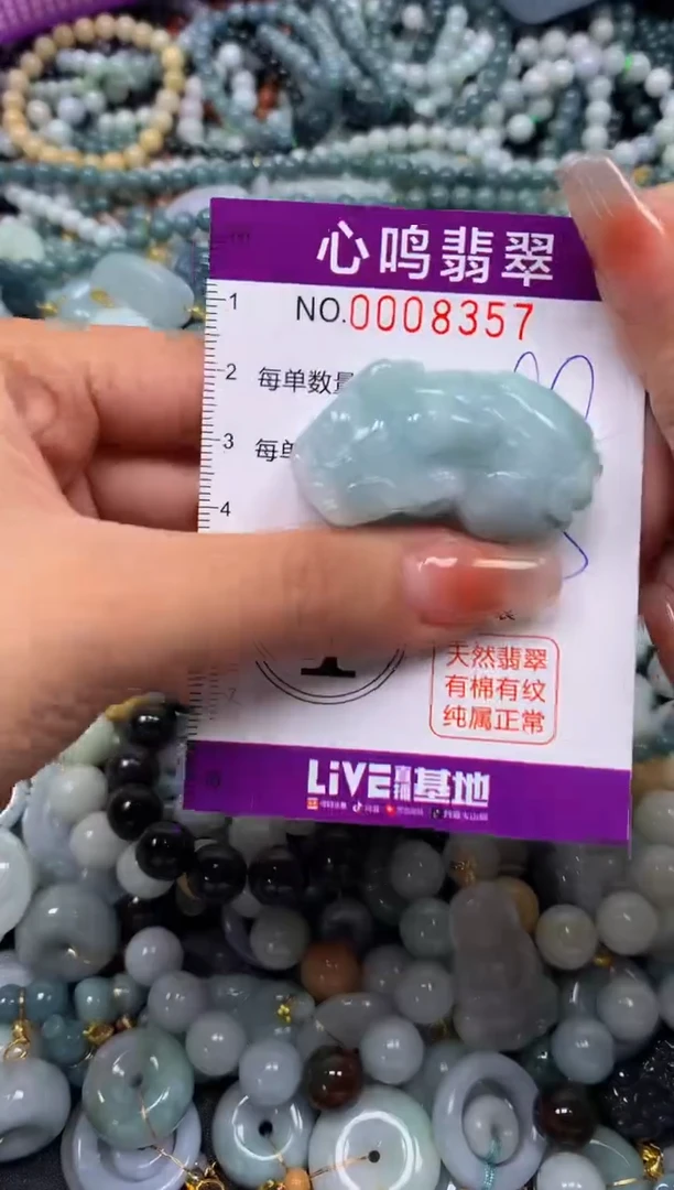 颈饰未镶嵌翡翠闪购008357
