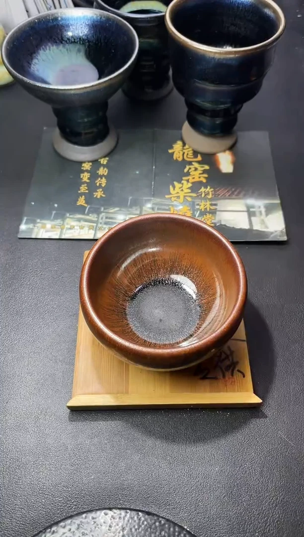 茶盏235（叶紫建盏