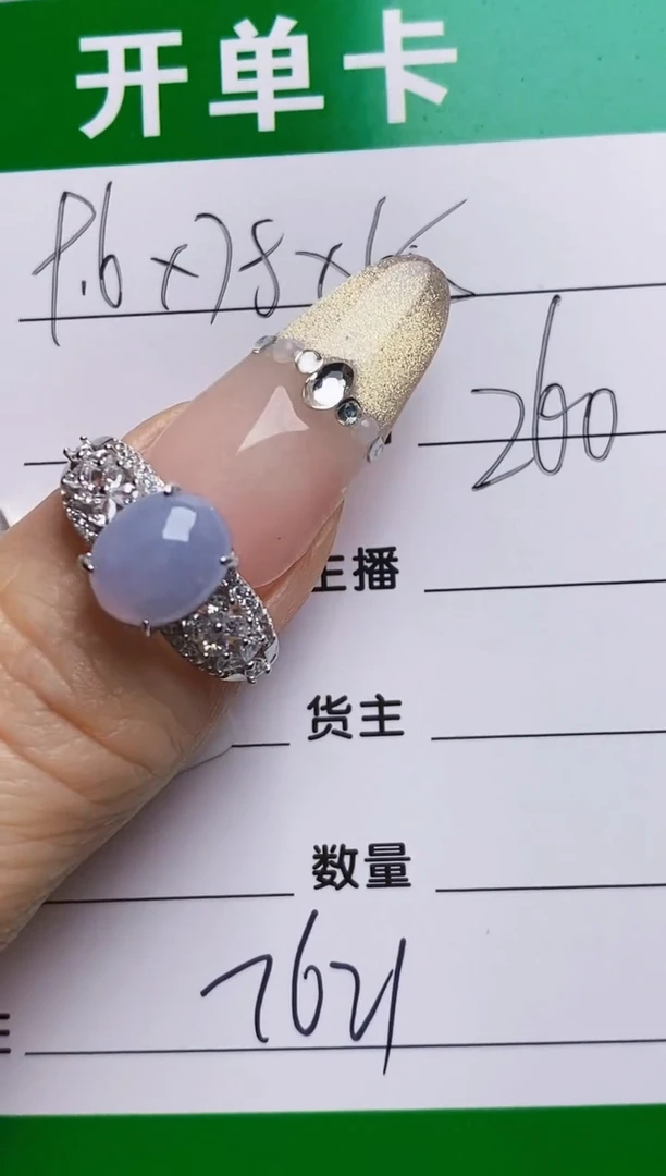 银S925镶嵌戒指翡翠7621