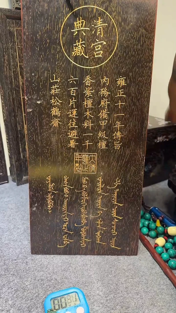 贡木大*清1111111111111111111111