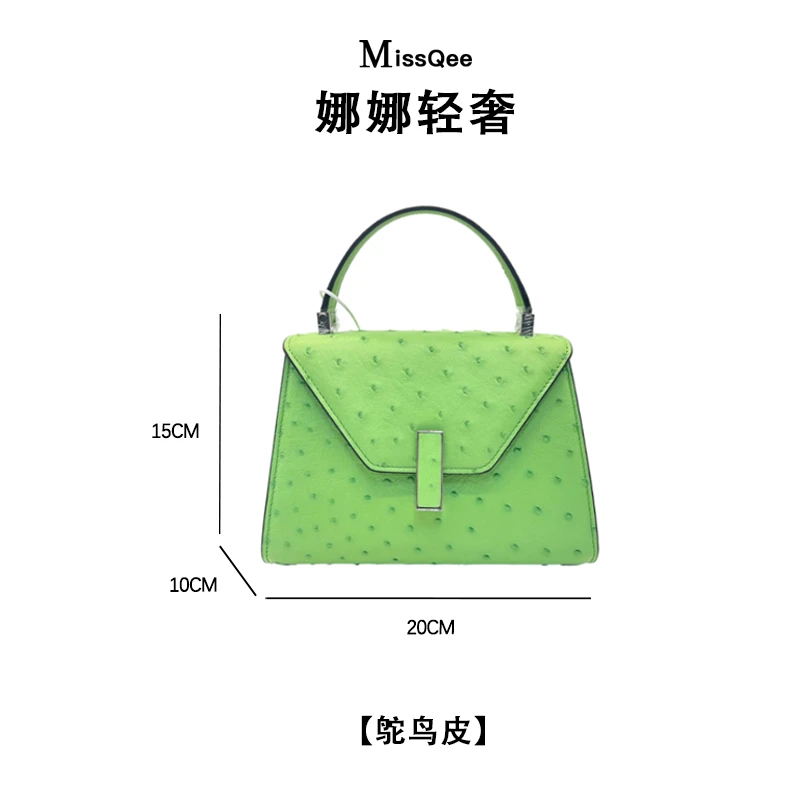「娜娜轻奢」MissQee 私人专属鸵鸟皮包 3318T-1 综合 20瓦