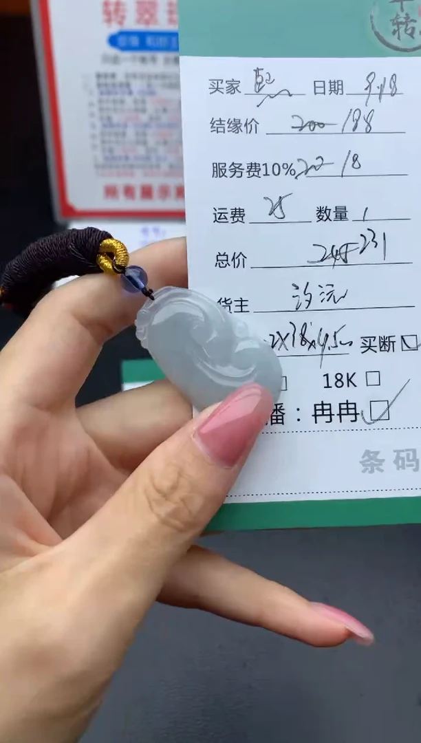 未镶嵌挂件翡翠熙**?挂件