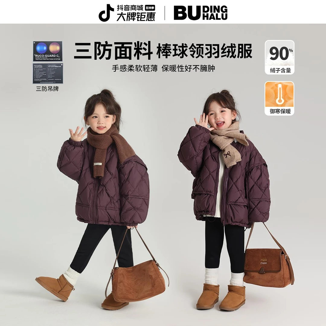 布丁哈鲁【圆舞曲】24冬季女童保暖休闲设计感羽绒服G44CW010