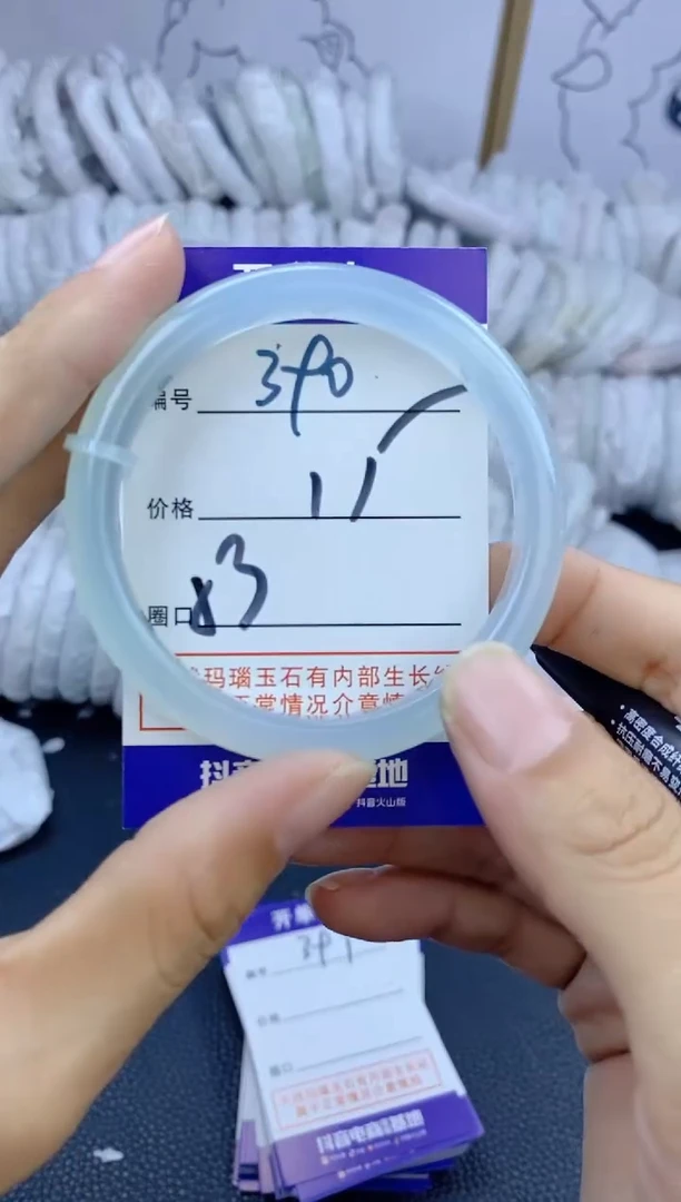 手镯玛瑙/玉髓未镶嵌390