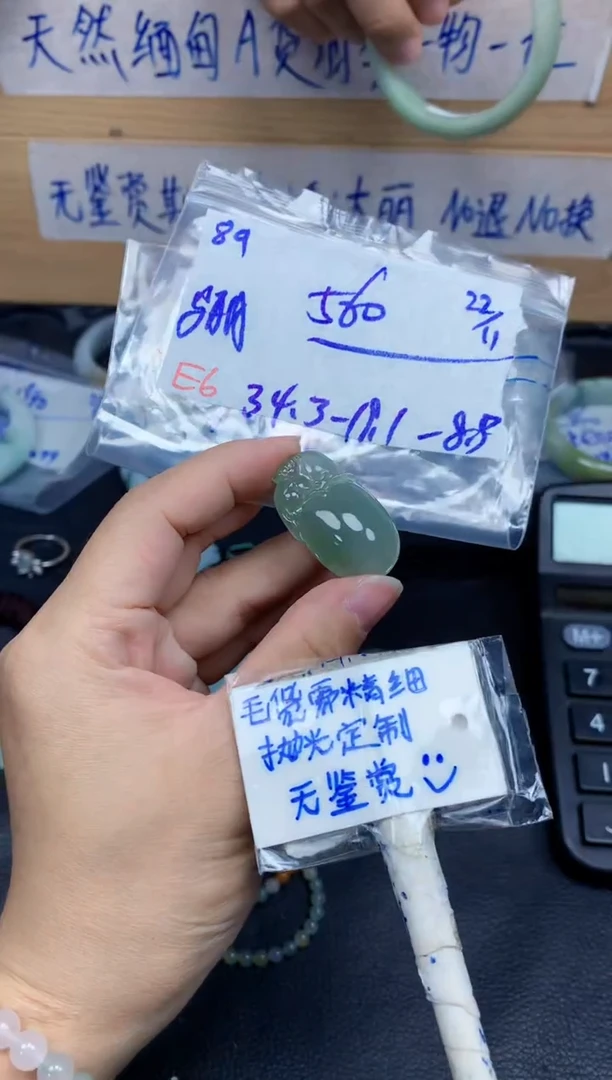 未镶嵌定制翡翠驪89毛货需精细抛光挂件多样性拍一发一