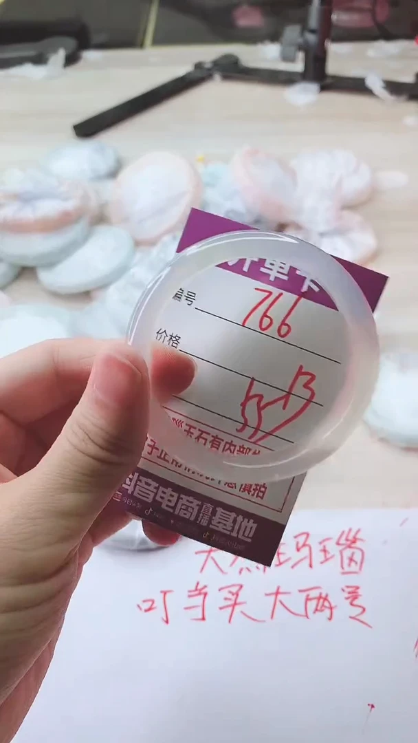 手镯玛瑙/玉髓未镶嵌766