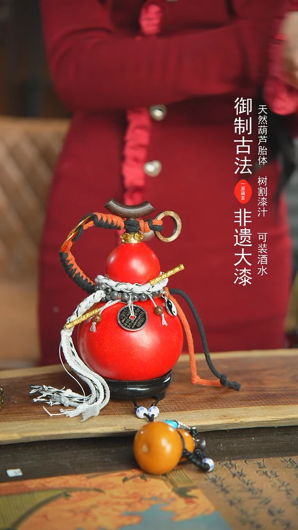 【闪购商品】695号新年福利非遗漆器酒葫芦400ml