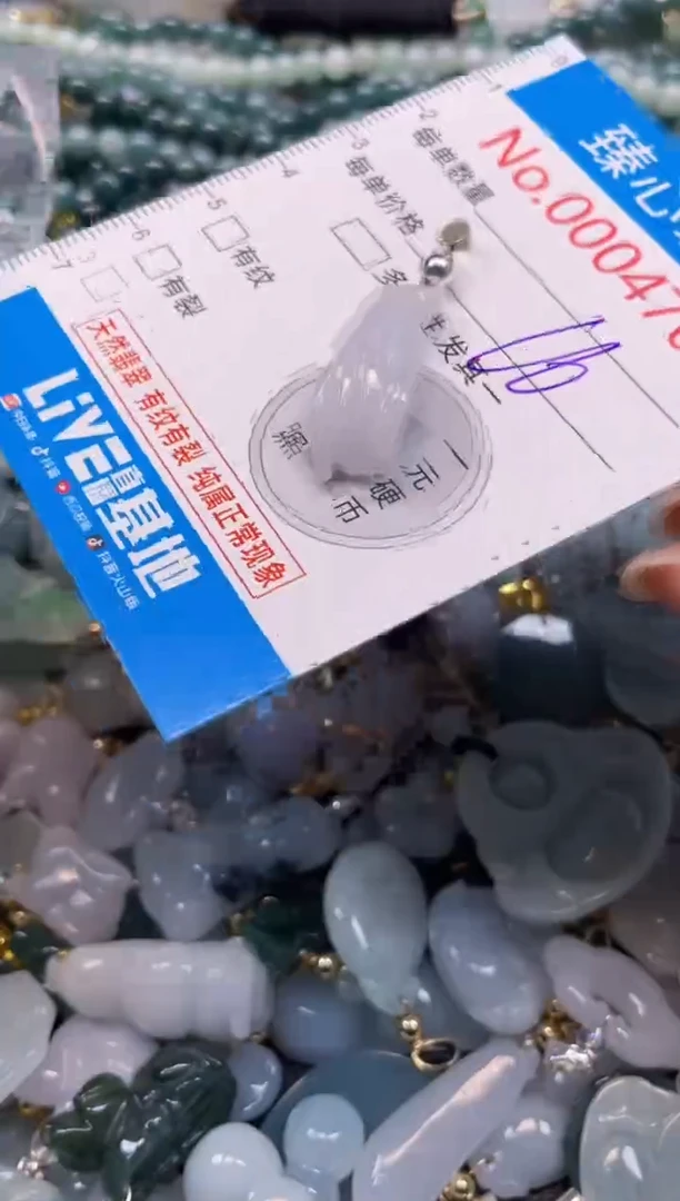 颈饰未镶嵌翡翠4709