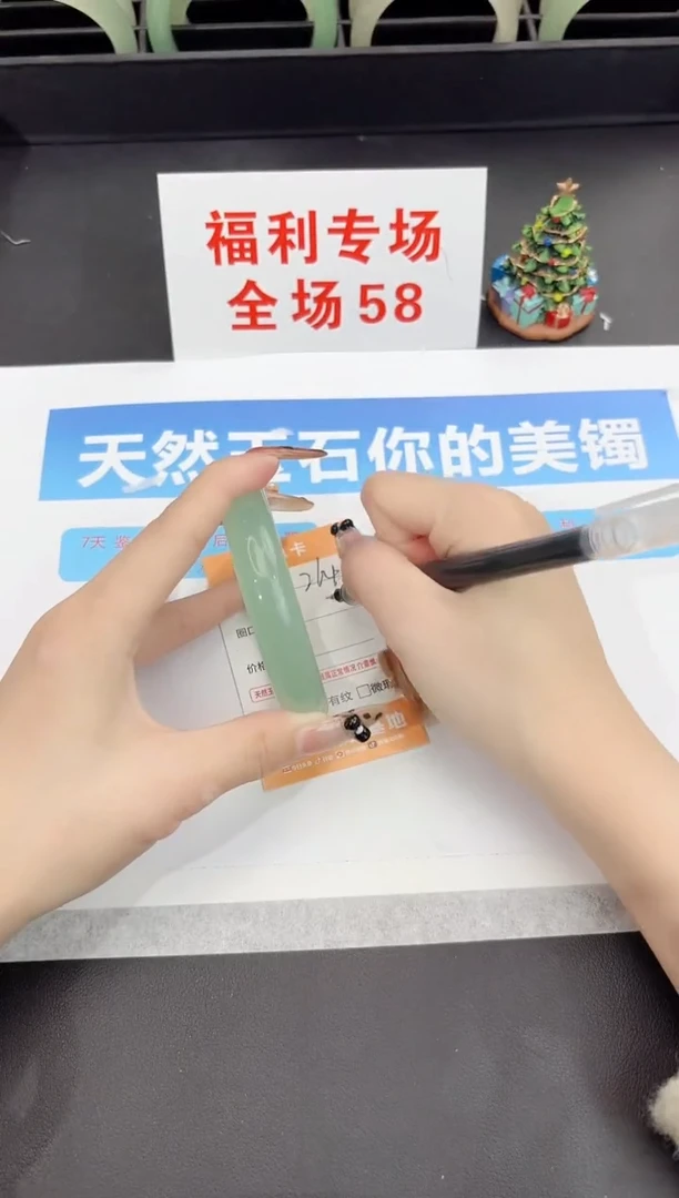 未镶嵌手镯石英质玉264-60