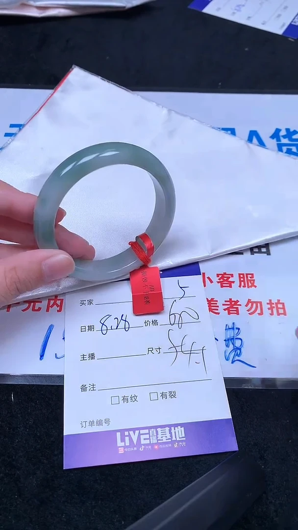 未镶嵌手镯翡翠.