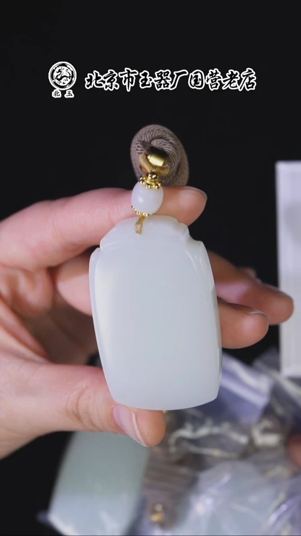 未镶嵌和田玉挂件BY1113FWM标092