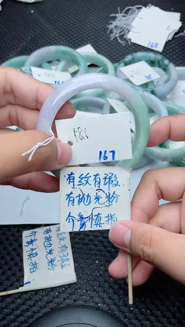未镶嵌手镯翡翠167