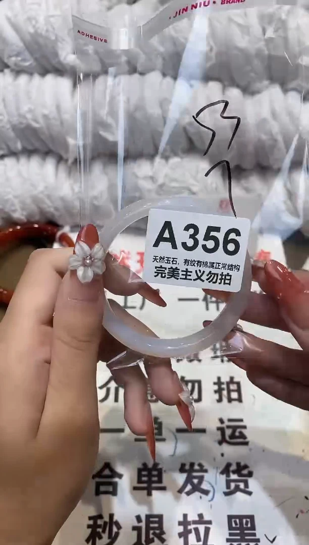 手镯玛瑙/玉髓未镶嵌53