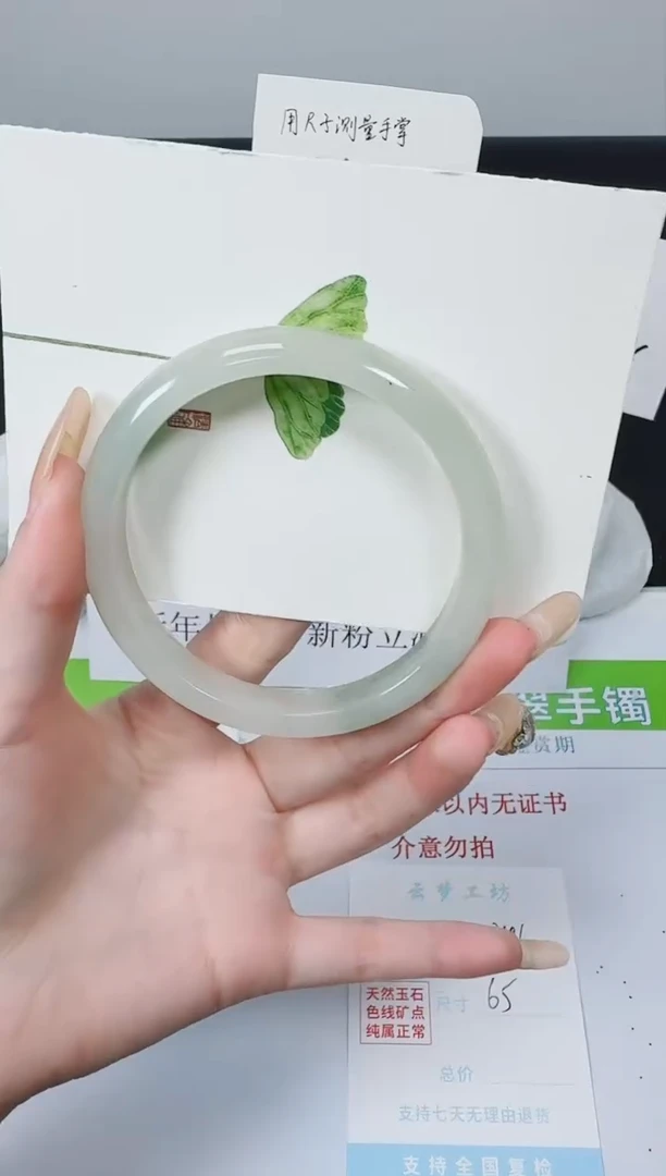 【闪购商品】石英质玉手镯未镶嵌K241-65