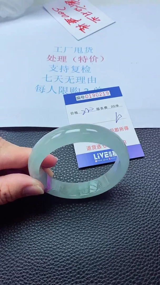 0以实物为准0000190219