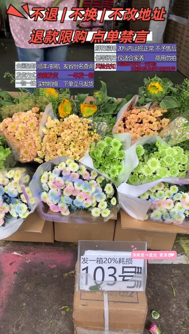 103号♥含20%耗损发一箱