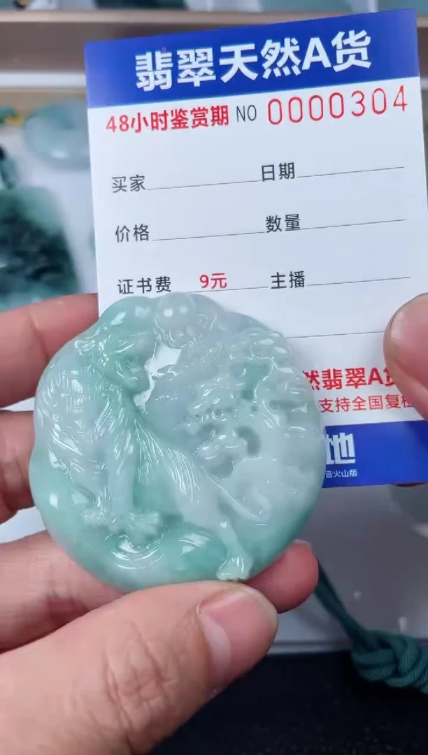 【闪购商品】翡翠颈饰未镶嵌天然翡翠玉石挂件
