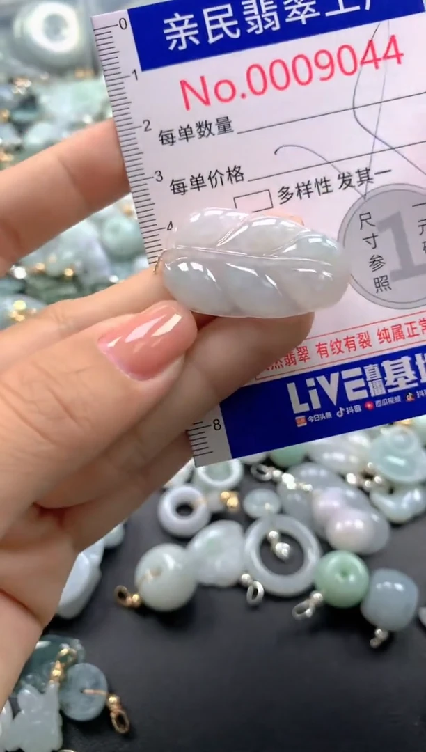 颈饰未镶嵌翡翠9044