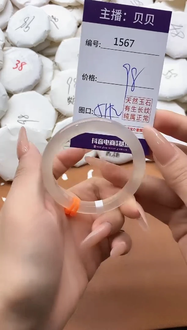 【闪购商品】玛瑙/玉髓手镯未镶嵌1567