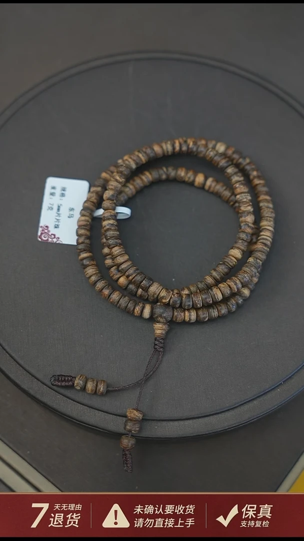 沉香手串东马7克0.5片片珠沉香手串多圈