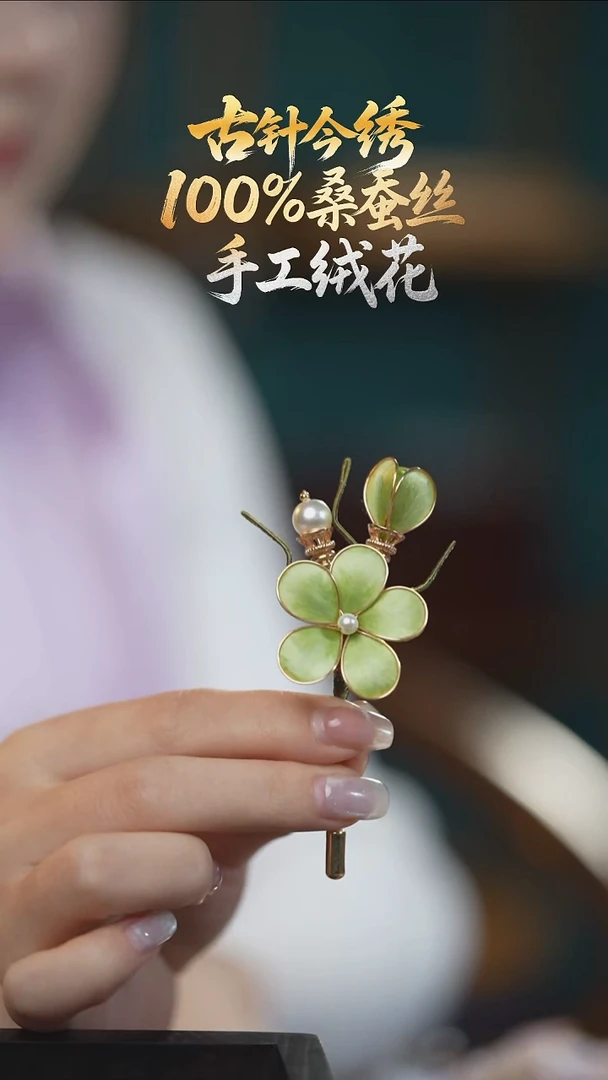 刺绣手工高级款胸针 《绿梅》100%桑蚕丝高端工艺 送礼佳品