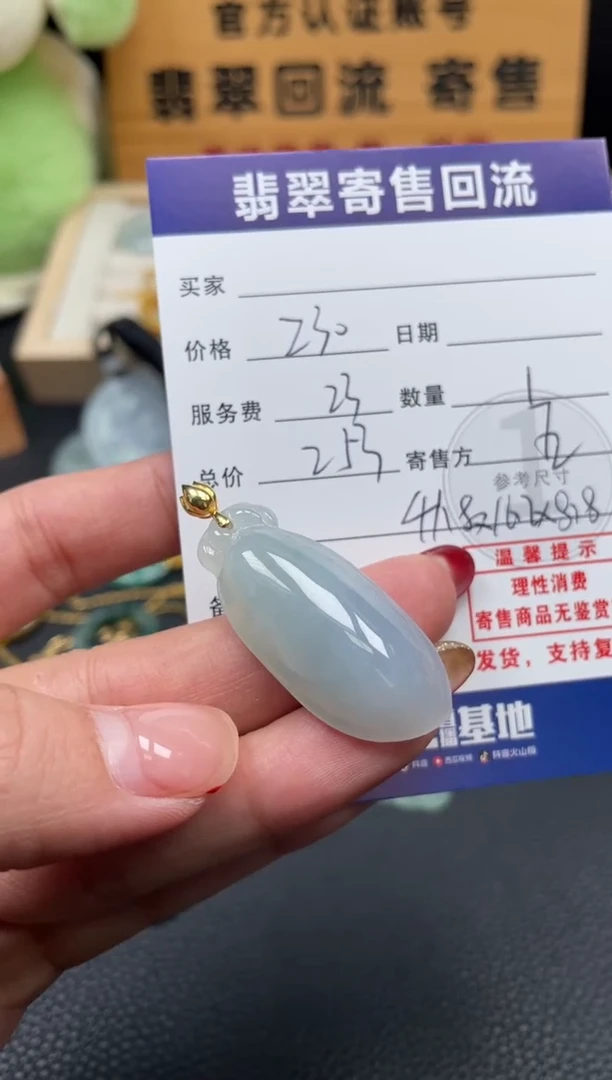 颈饰18K金镶嵌翡翠10152893