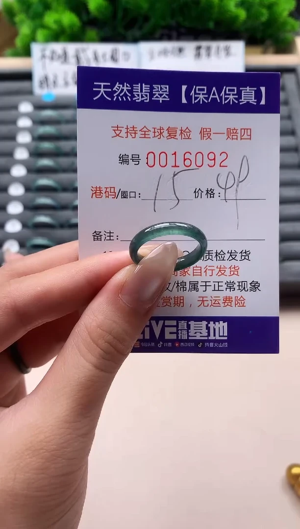 未镶嵌戒指翡翠天然  16092
