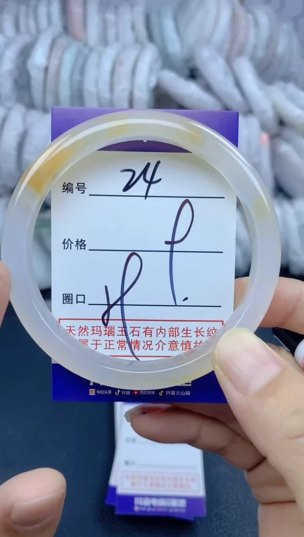 手镯玛瑙/玉髓未镶嵌24