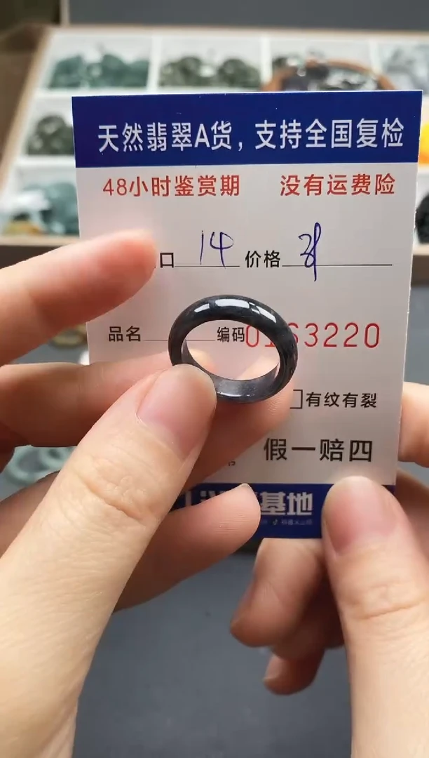 翡翠戒指未镶嵌天然A货翡翠戒圈3220