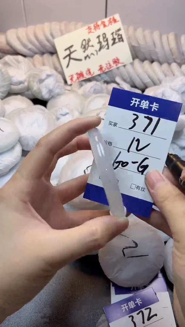 手镯玛瑙/玉髓未镶嵌371
