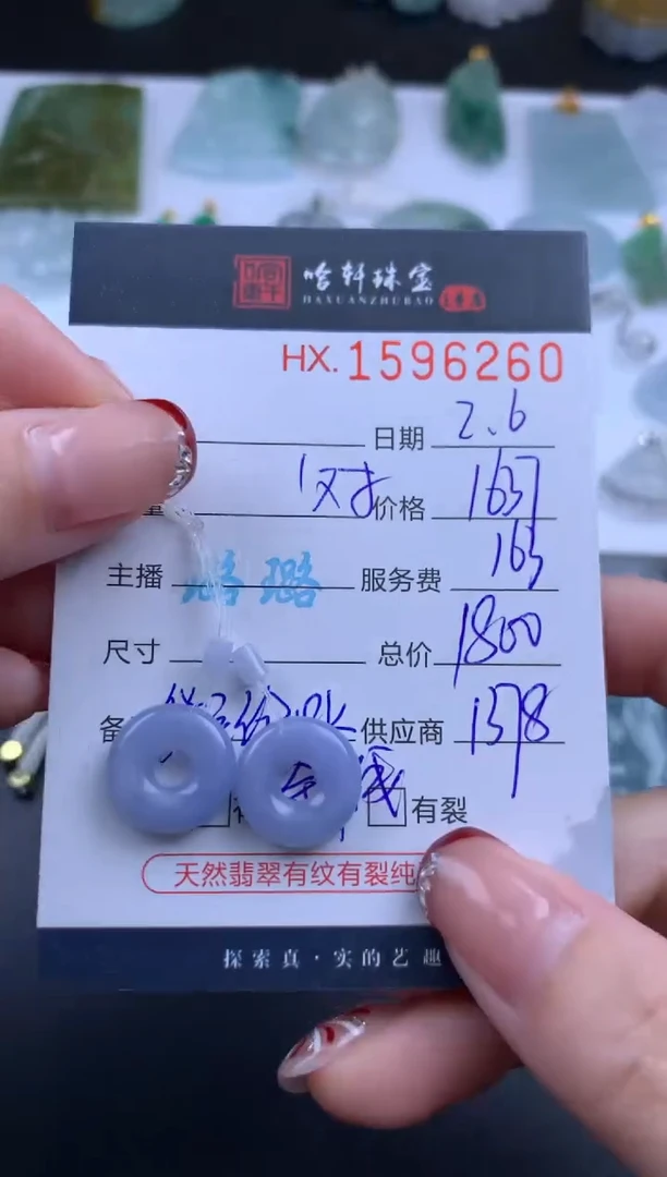 【闪购商品】翡翠挂件未镶嵌哈轩 挂件1