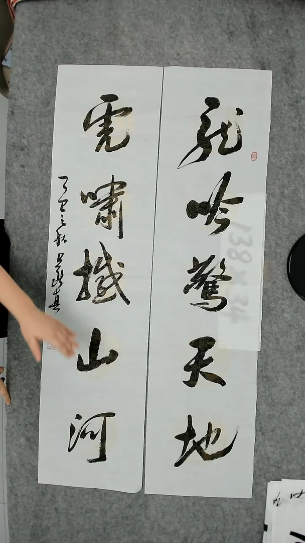 书法吕老师书法作品