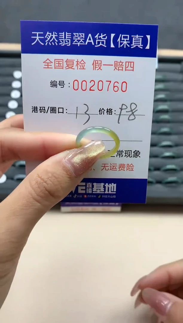【闪购商品】翡翠戒指未镶嵌天然翡翠20760