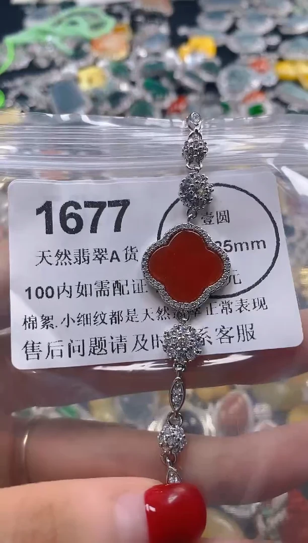吊坠(不含链)未镶嵌翡翠1677