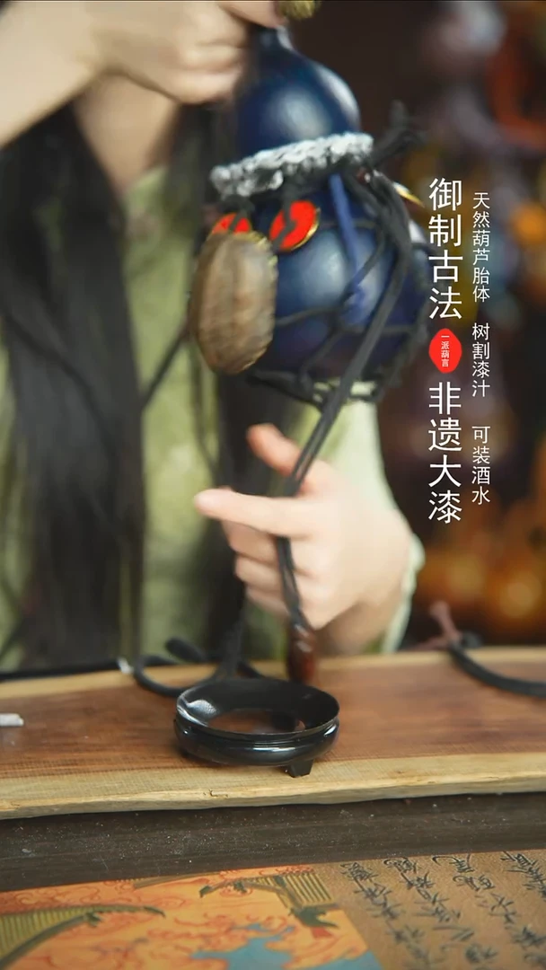 【闪购商品】178号新年福利非遗漆器酒葫芦