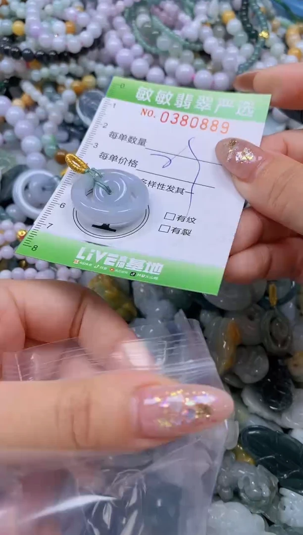 颈饰未镶嵌翡翠闪购0380889