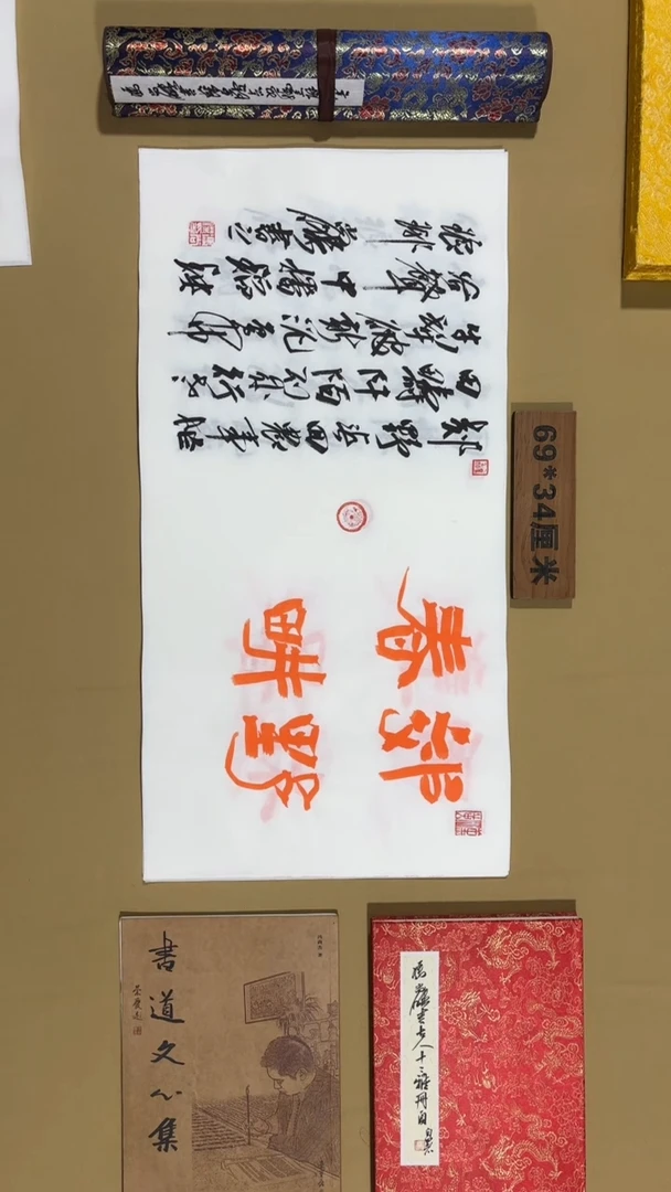 书法冯尚杰老师书法福利