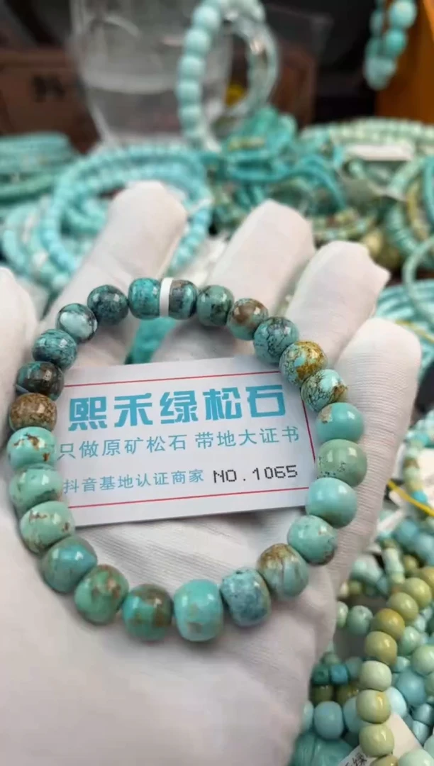 未镶嵌绿松石松石1065